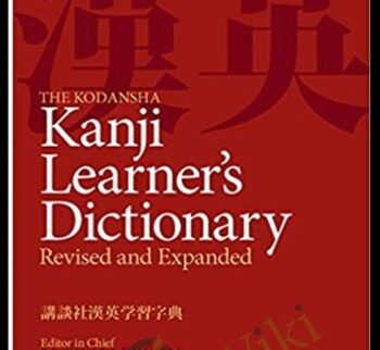 The Kodansha Kanji Learner’s Dictionary – Jack Halpern