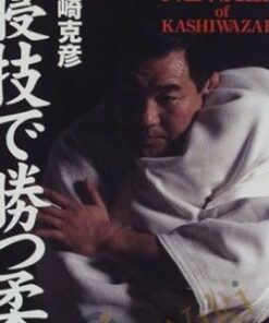 Newaza of Kashiwazaki - Katsuhiko Kashiwazaki