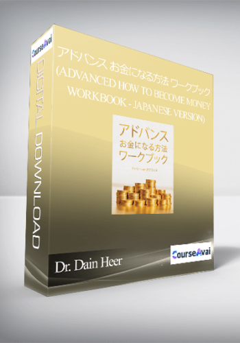 Gary M. Douglas – アドバンス お金になる方法 ワークブック (Advanced How To Become Money Workbook – Japanese Version)