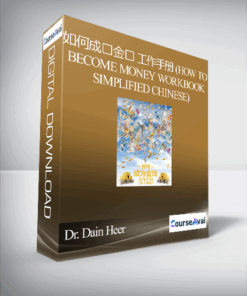 Gary M. Douglas - 如何成为金钱 工作手册 (How to Become Money Workbook - Simplified Chinese)
