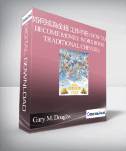 Gary M. Douglas - 如何成為金錢 工作手冊 (How to Become Money Workbook - Traditional Chinese)