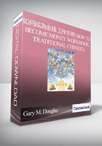 Gary M. Douglas – 如何成為金錢 工作手冊 (How To Become Money Workbook – Traditional Chinese)