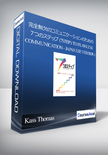 Kass Thomas - 完全無欠のコミュニケーションのための ７つのステップ (7steps to Flawless Communication - Japanese Version)